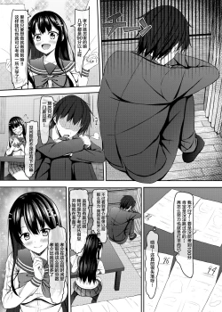 Page 8 of Saishoku Kenbi de Hazukashigariya na jk to Hatsu H made