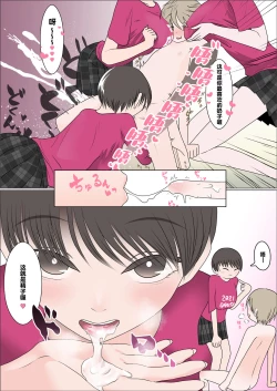 Page 12 of Gakusai ni Ittara Ani no Dokyusei ni Koppidoku Shiborareta Hanashi