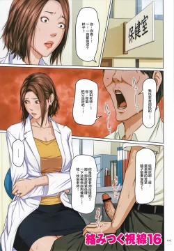 Page 123 of Karamitsuku Shisen 2