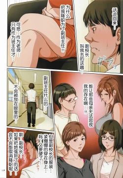 Page 126 of Karamitsuku Shisen 2