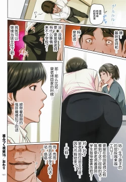 Page 140 of Karamitsuku Shisen 2