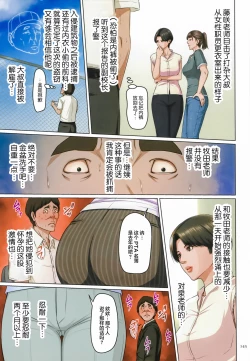 Page 143 of Karamitsuku Shisen 2