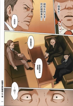 Page 158 of Karamitsuku Shisen 2