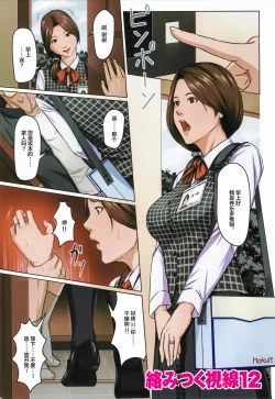 Page 43 of Karamitsuku Shisen 2