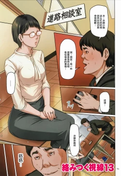 Page 63 of Karamitsuku Shisen 2