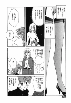 Page 103 of LITTLE SISTER