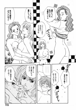 Page 116 of LITTLE SISTER