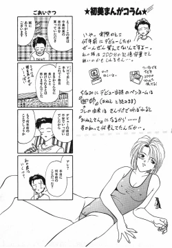 Page 143 of LITTLE SISTER