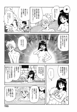 Page 156 of LITTLE SISTER