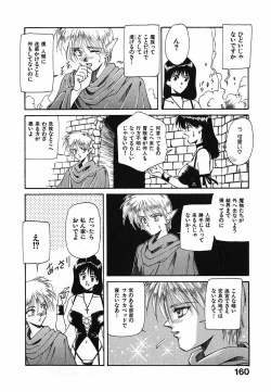 Page 161 of LITTLE SISTER