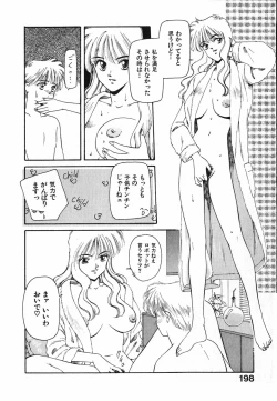 Page 199 of LITTLE SISTER