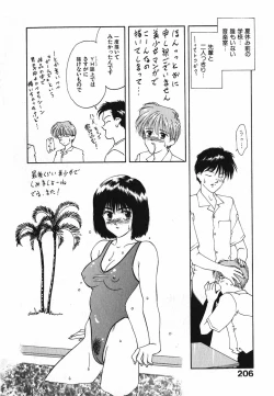 Page 207 of LITTLE SISTER