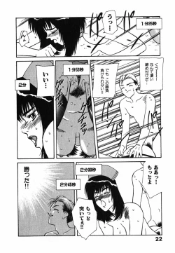 Page 23 of LITTLE SISTER