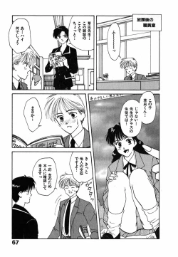 Page 68 of LITTLE SISTER