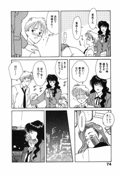 Page 75 of LITTLE SISTER