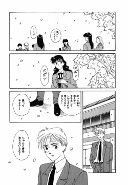 Page 82 of LITTLE SISTER