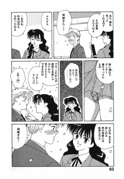 Page 83 of LITTLE SISTER