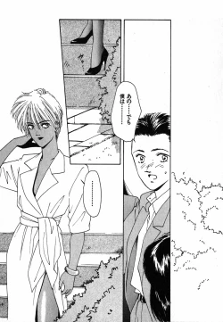 Page 86 of LITTLE SISTER