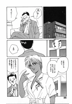 Page 87 of LITTLE SISTER