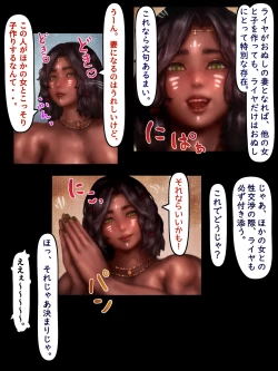 Page 30 of Mikai no Kasshoku Kyojo no Shima de Tanetsuke Gakari