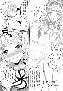 Page 6 of Cagliostro to Ichaicha Ecchi Suru