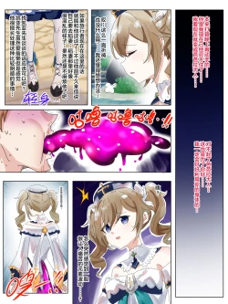 Page 4 of Genshin Barbara Possession