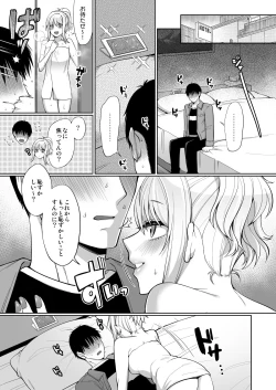 Page 15 of Ai to Icha Love Ecchi