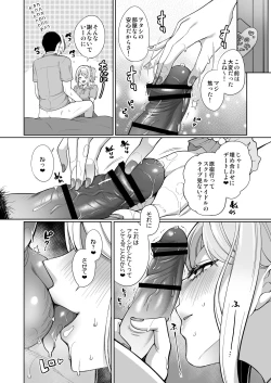 Page 8 of Ai to Icha Love Ecchi