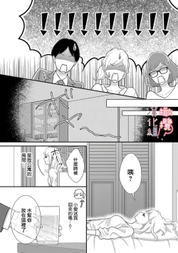 Page 12 of oni zyousi wo ama ka mi si tara、 sinken kousai hazimari masi ta！？~01｜轻咬凶暴上司之后、我们竟然正式交往了！ ？01话