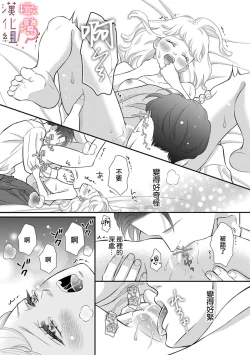 Page 22 of oni zyousi wo ama ka mi si tara、 sinken kousai hazimari masi ta！？~01｜轻咬凶暴上司之后、我们竟然正式交往了！ ？01话