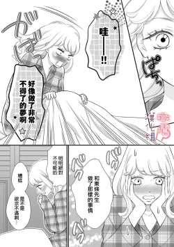 Page 24 of oni zyousi wo ama ka mi si tara、 sinken kousai hazimari masi ta！？~01｜轻咬凶暴上司之后、我们竟然正式交往了！ ？01话