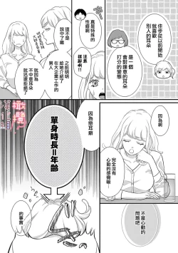 Page 9 of oni zyousi wo ama ka mi si tara、 sinken kousai hazimari masi ta！？~01｜轻咬凶暴上司之后、我们竟然正式交往了！ ？01话
