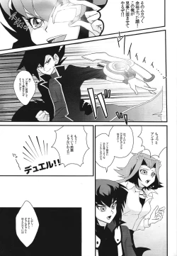 Page 12 of Sib 2 Judaichan to Anna-chan ga Kyodai no hon