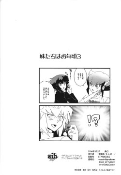 Page 23 of Sib 2 Judaichan to Anna-chan ga Kyodai no hon