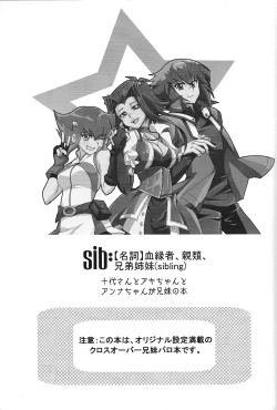 Page 2 of Sib 2 Judaichan to Anna-chan ga Kyodai no hon