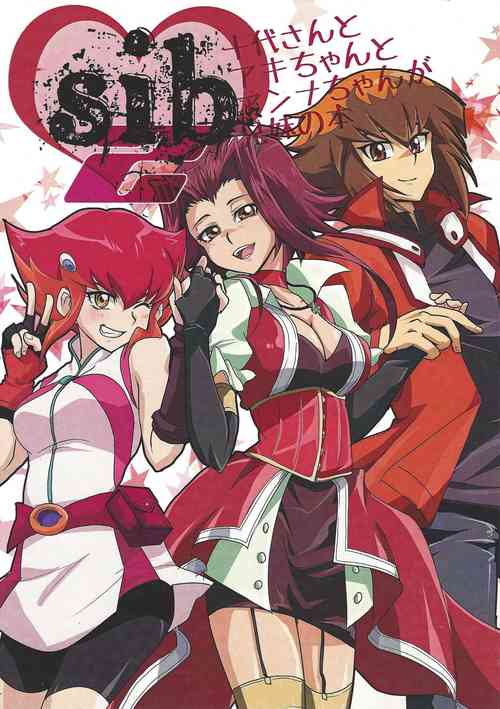 Download Sib 2 Judaichan to Anna-chan ga Kyodai no hon