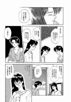 Page 100 of LITTLE SISTER 2