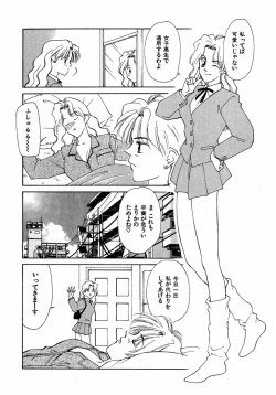 Page 107 of LITTLE SISTER 2