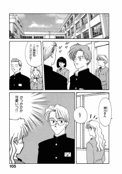 Page 108 of LITTLE SISTER 2