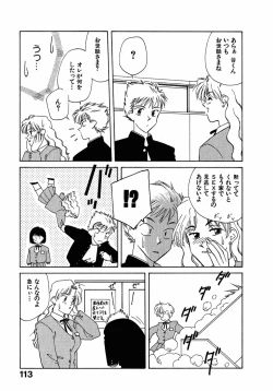 Page 116 of LITTLE SISTER 2