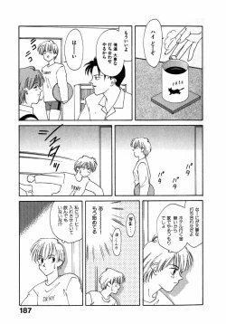 Page 190 of LITTLE SISTER 2