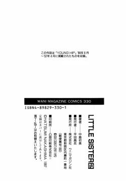 Page 202 of LITTLE SISTER 2