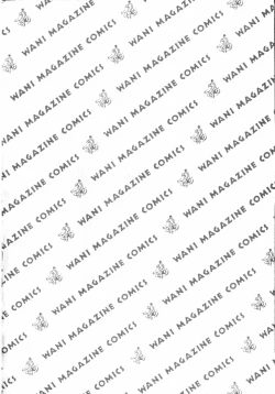 Page 203 of LITTLE SISTER 2