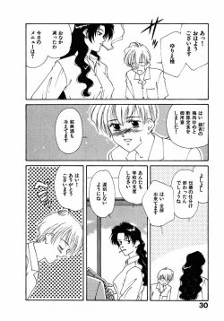 Page 33 of LITTLE SISTER 2