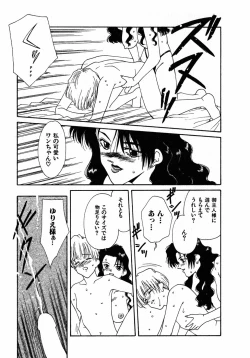 Page 36 of LITTLE SISTER 2