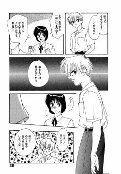 Page 42 of LITTLE SISTER 2