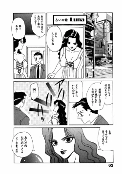 Page 65 of LITTLE SISTER 2