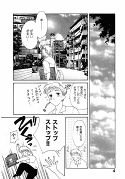 Page 7 of LITTLE SISTER 2