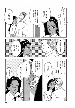 Page 84 of LITTLE SISTER 2