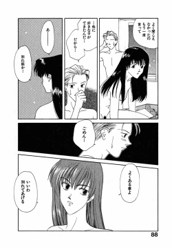 Page 91 of LITTLE SISTER 2